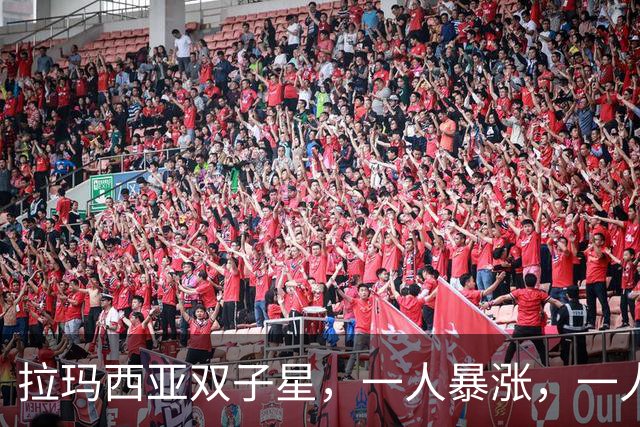 拉玛西亚双子星,一人暴涨,一人暴跌,为何走向两种命运?